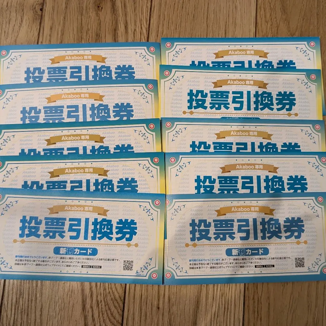 2026年最新】赤ブー サークルチケットの人気アイテム - メルカリ