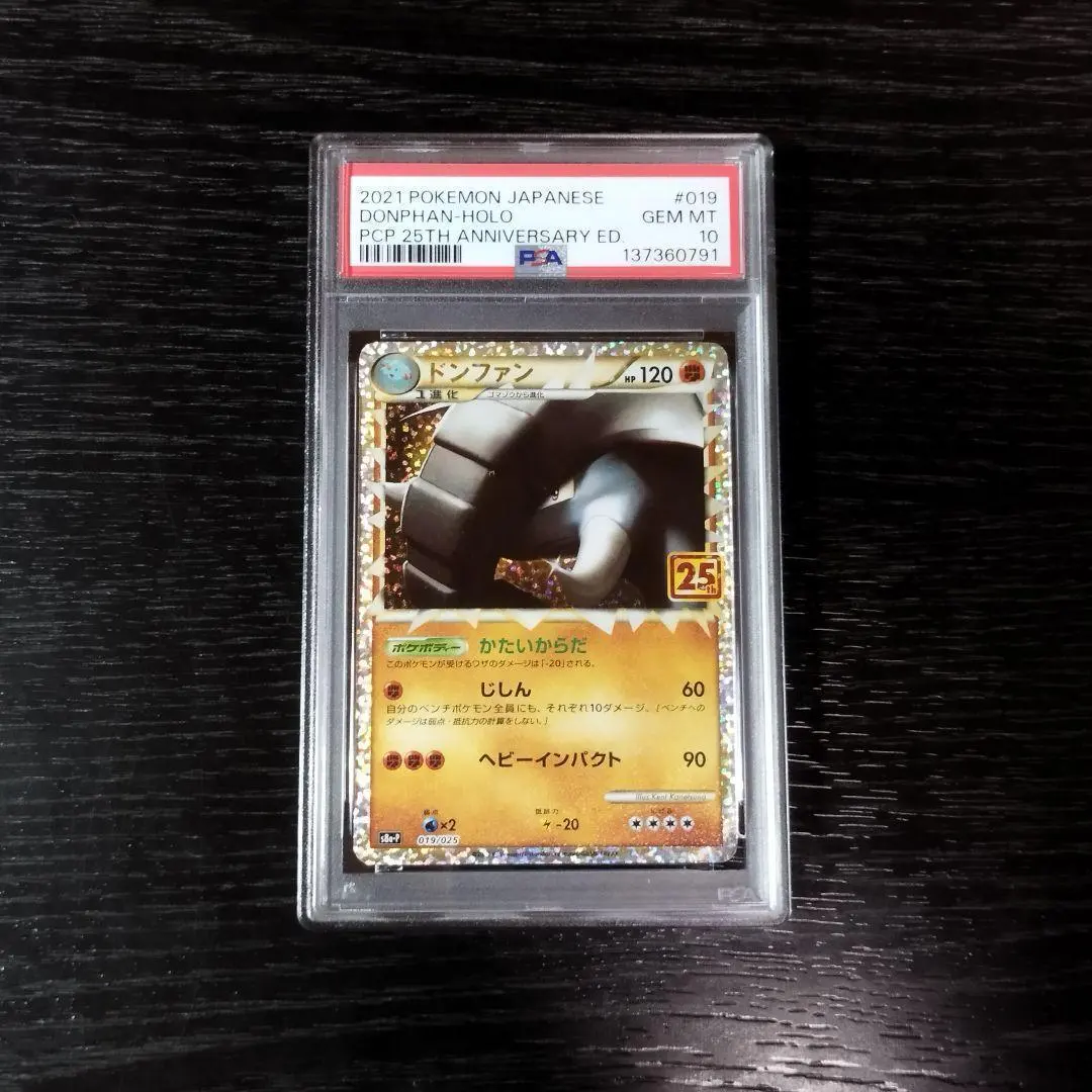 2026年最新】ドンファン 25th psa10の人気アイテム - メルカリ