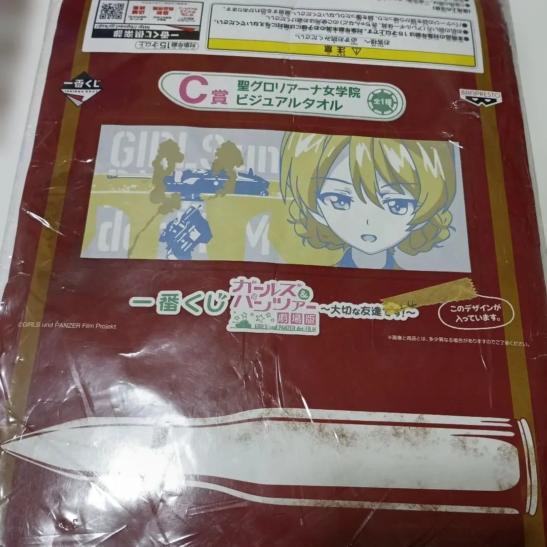 2026年最新】ガルパン ダージリン タオルの人気アイテム - メルカリ