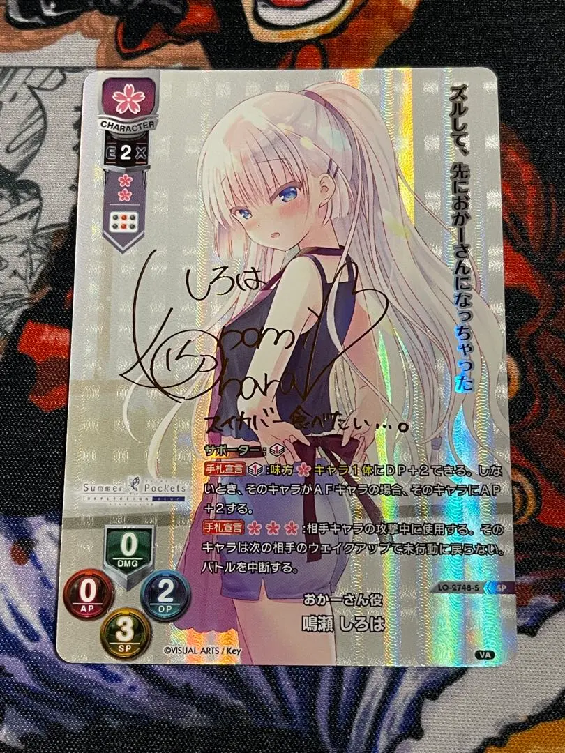 2026年最新】鳴瀬しろは サインの人気アイテム - メルカリ