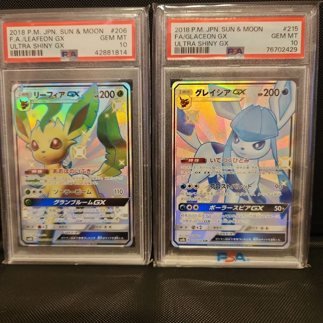 2026年最新】グレイシアgx ssr psa10の人気アイテム - メルカリ