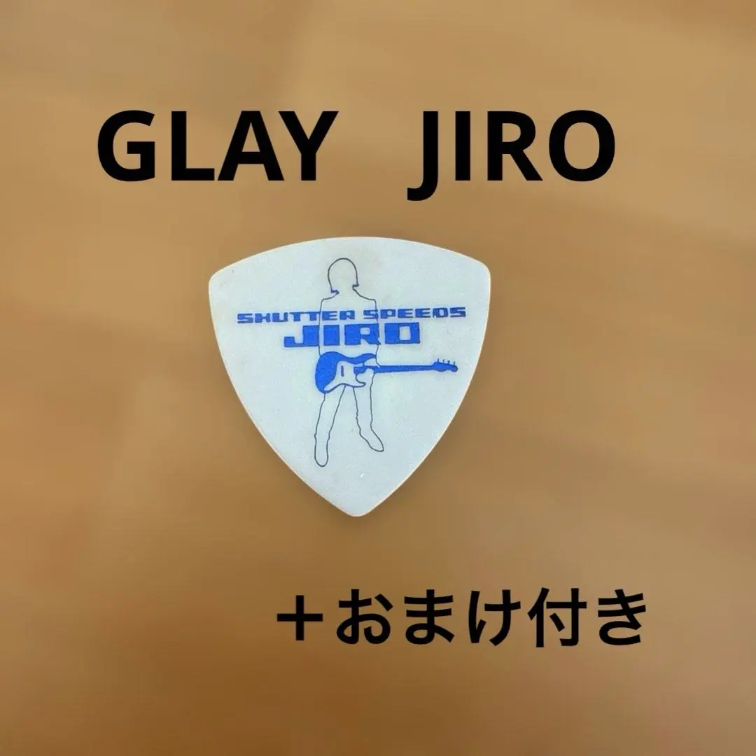 2026年最新】GlAY ピック キーホルダーの人気アイテム - メルカリ