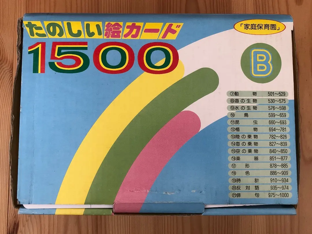 2026年最新】たのしい絵カード1500の人気アイテム - メルカリ