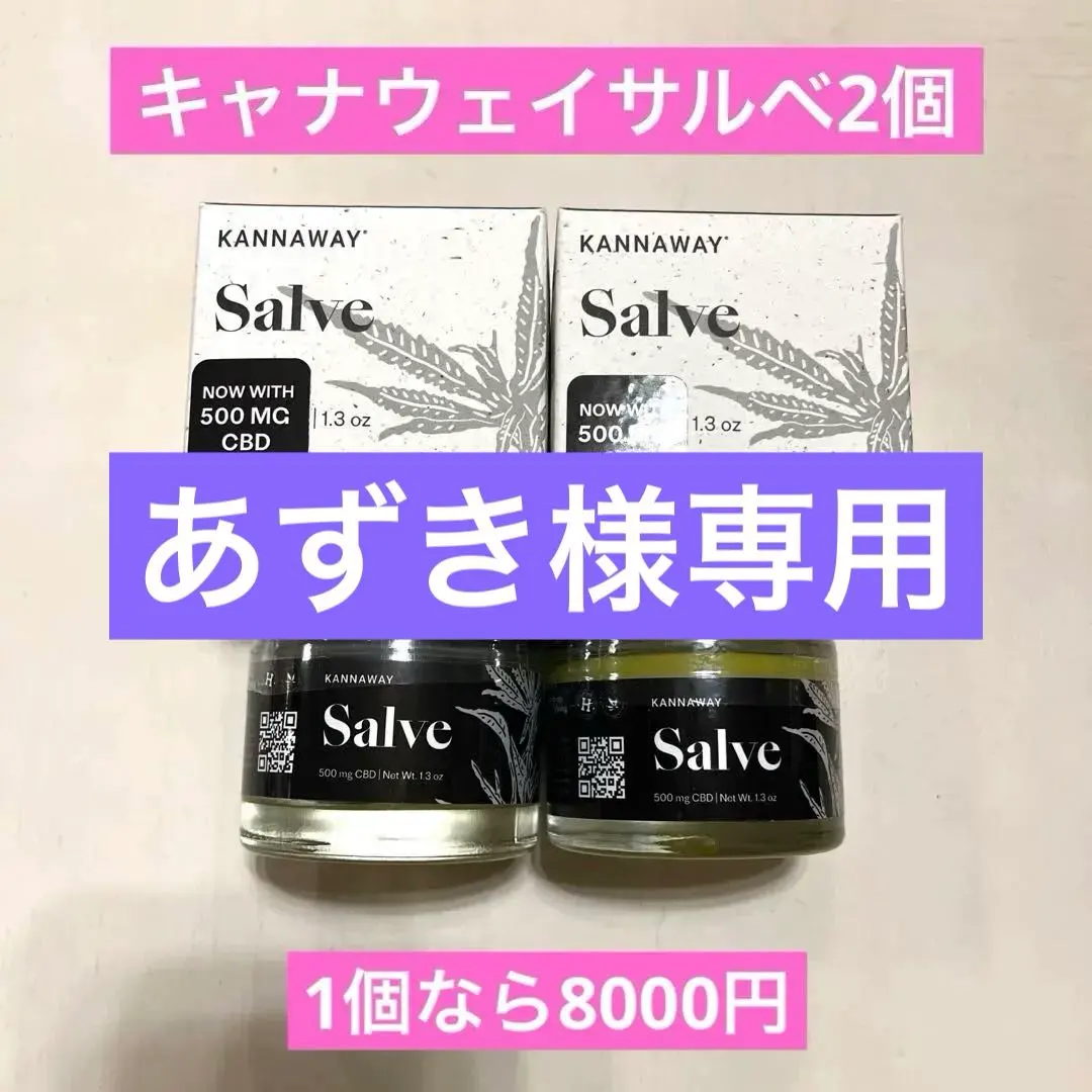 2026年最新】キャナウェイ サルベの人気アイテム - メルカリ