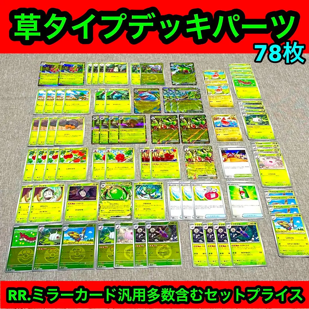 2026年最新】メガメガニウムex(ミラー)の人気アイテム - メルカリ