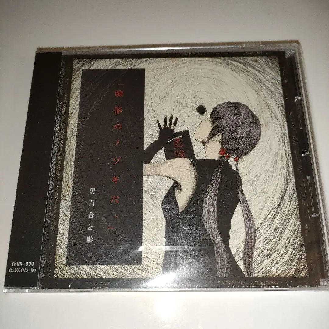 2026年最新】黒百合と影の人気アイテム - メルカリ