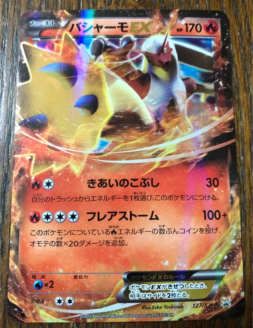 2026年最新】ポケモンカード バシャーモEX 127/XY-P プロモの人気