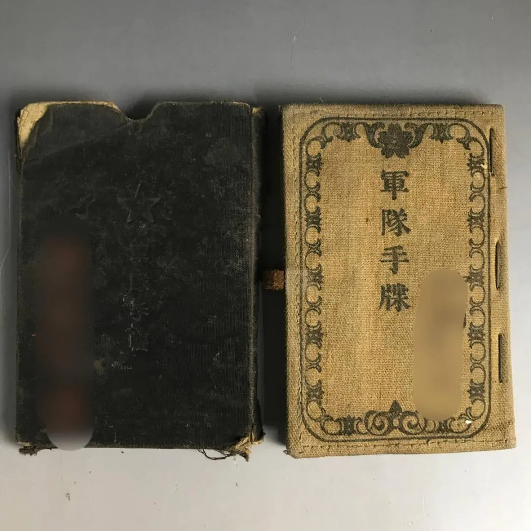 2026年最新】旧日本軍 手帳の人気アイテム - メルカリ