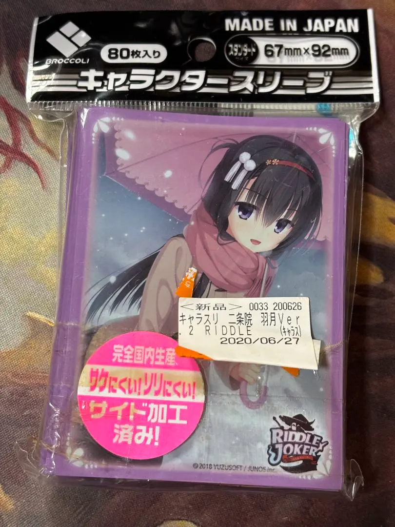 2026年最新】二条院羽月の人気アイテム - メルカリ