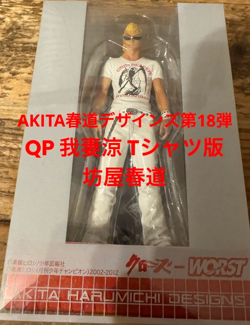 2026年最新】QP 我妻涼 フィギュアの人気アイテム - メルカリ