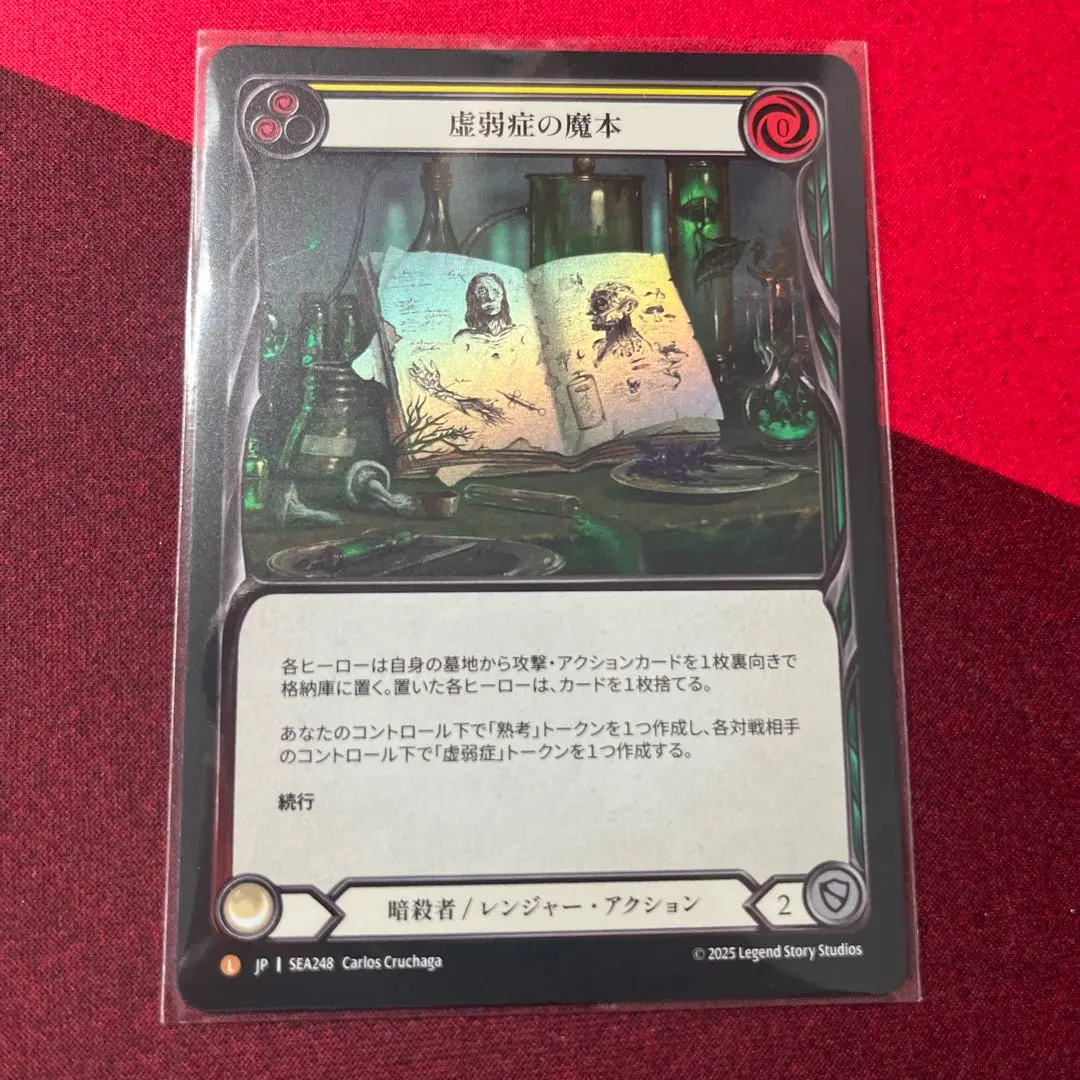 2026年最新】codex of frailtyの人気アイテム - メルカリ