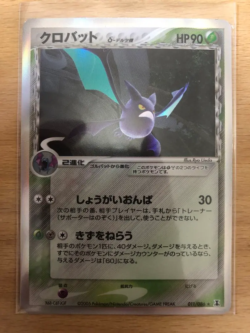 2026年最新】クロバットδの人気アイテム - メルカリ