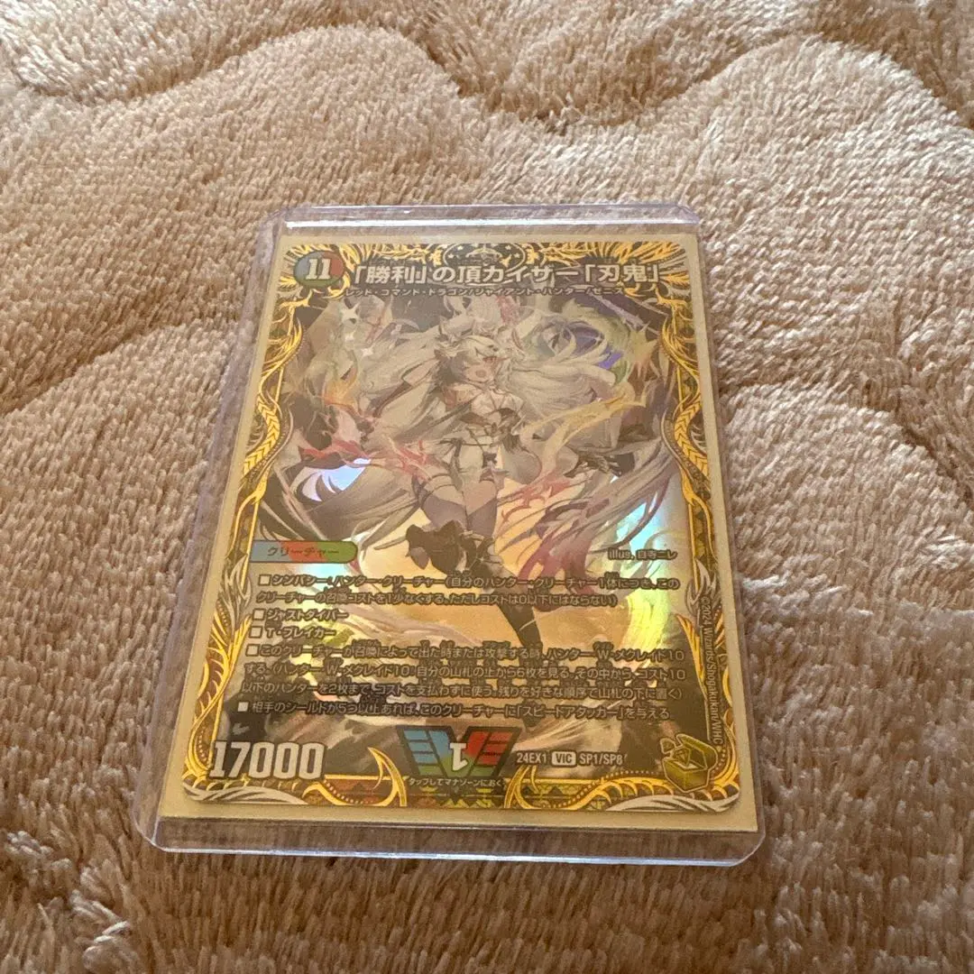 2026年最新】勝利の頂 カイザー刃鬼金の人気アイテム - メルカリ