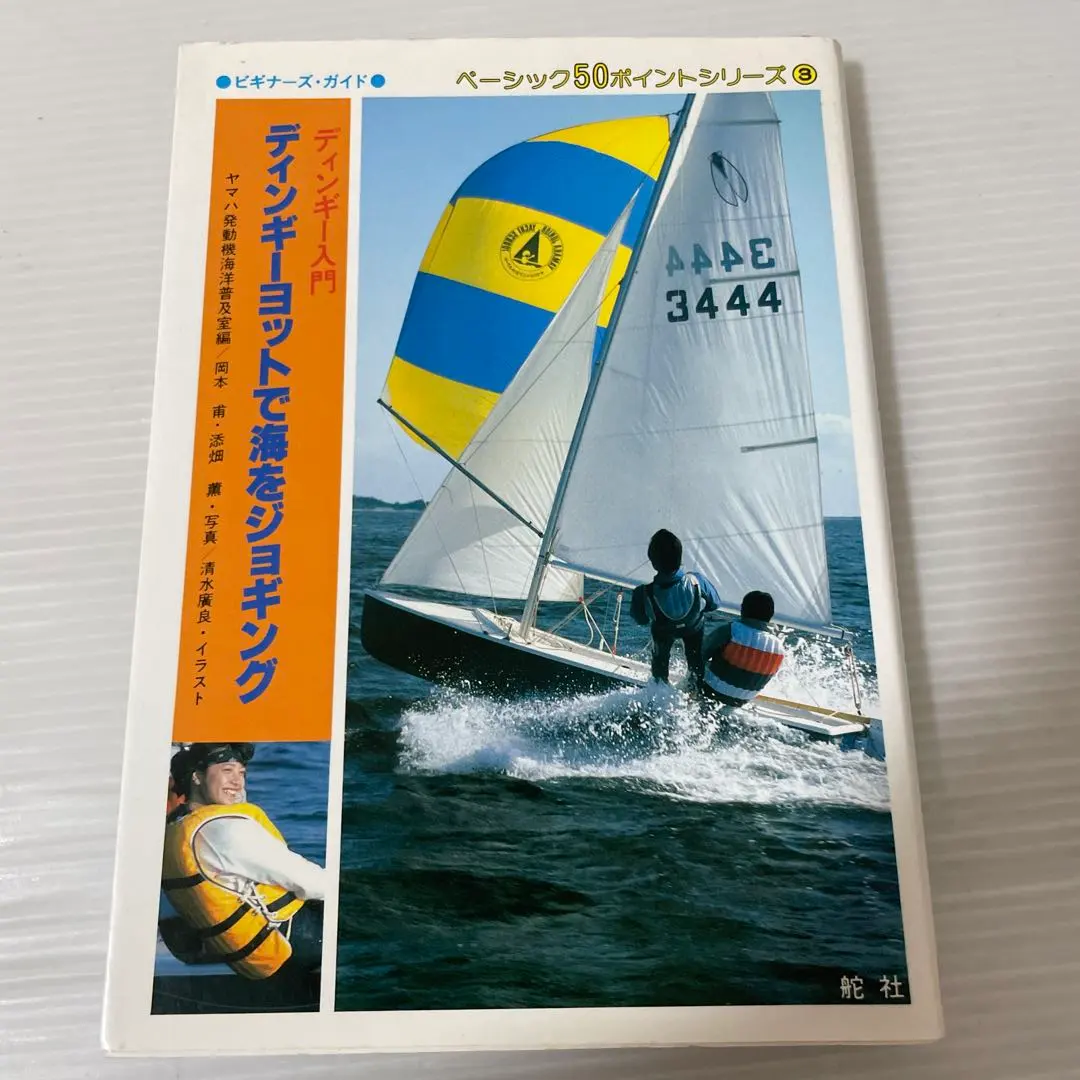 2026年最新】ヨット ディンギーの人気アイテム - メルカリ