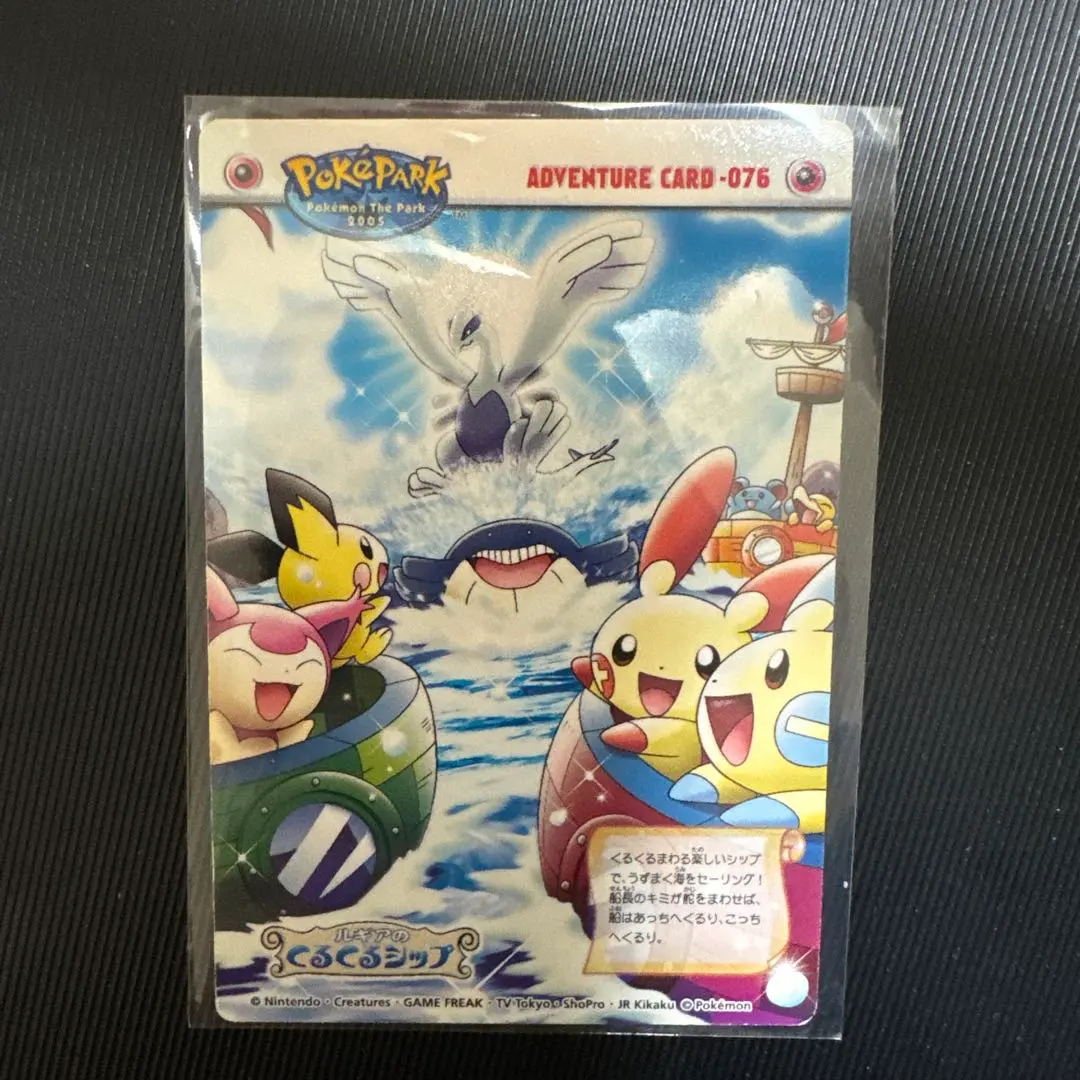 2026年最新】ルギアのくるくるシップの人気アイテム - メルカリ