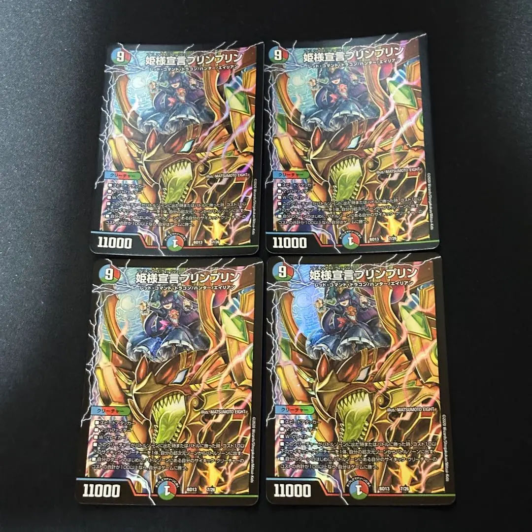 2026年最新】姫様宣言プリンプリンの人気アイテム - メルカリ