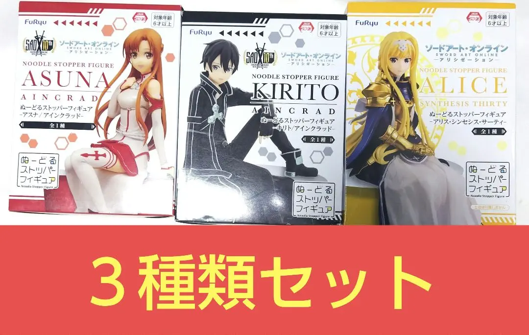 2026年最新】アインクラッド キリト&アスナの人気アイテム - メルカリ