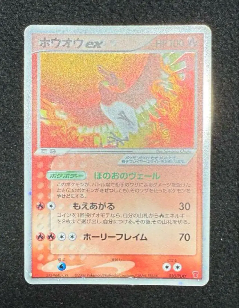 2026年最新】ホウオウex プレイヤーズの人気アイテム - メルカリ