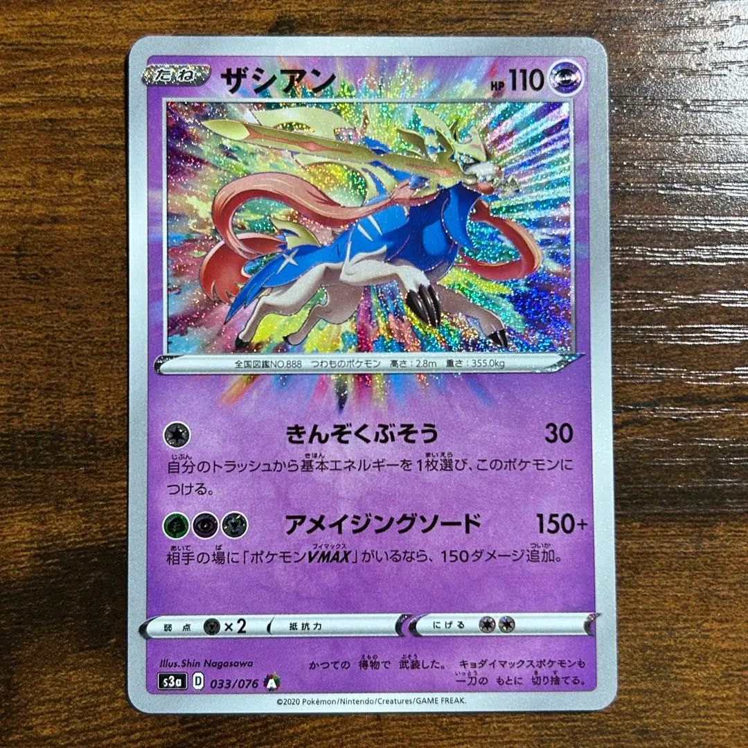 2026年最新】ザシアン アメイジングの人気アイテム - メルカリ