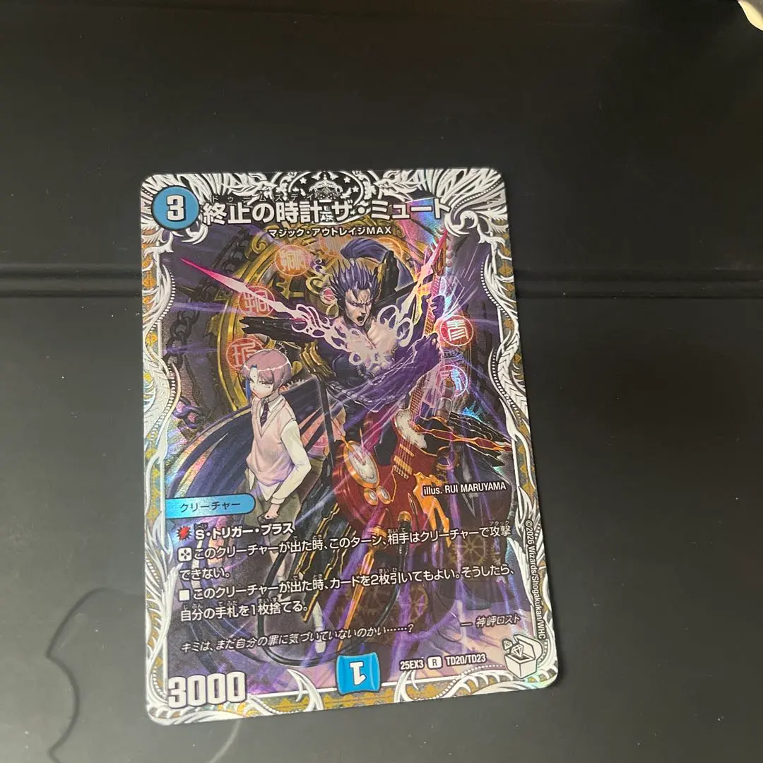 2026年最新】ザミュート bの人気アイテム - メルカリ