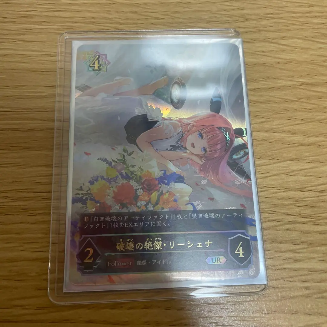 2026年最新】破壊の絶傑・リーシェナ urの人気アイテム - メルカリ