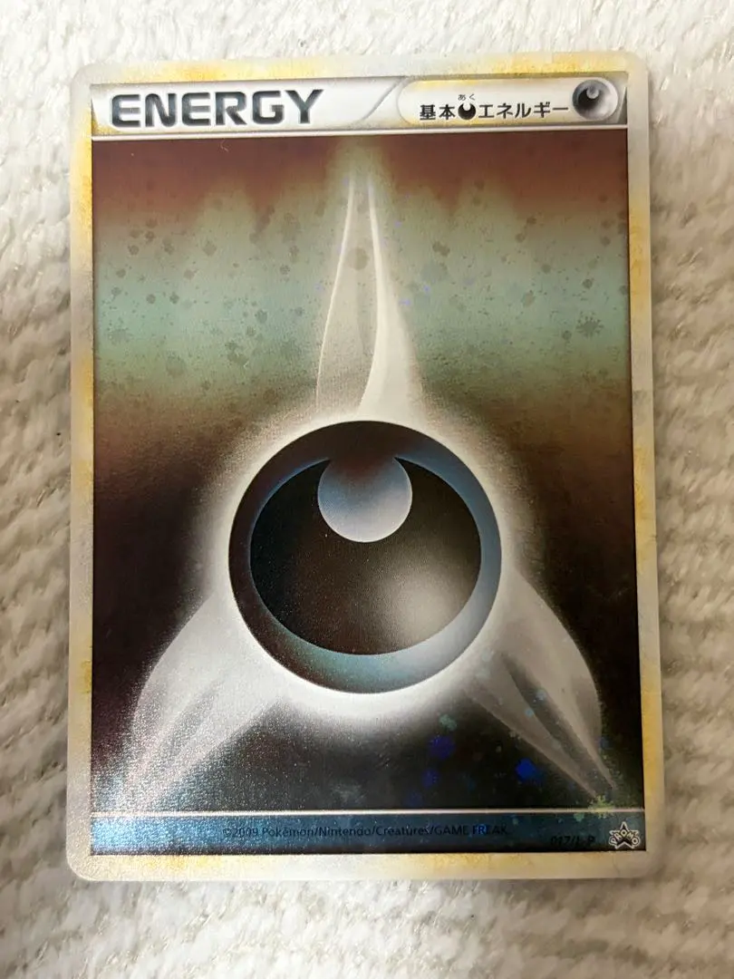 2026年最新】基本悪エネルギー ブリザードの人気アイテム - メルカリ