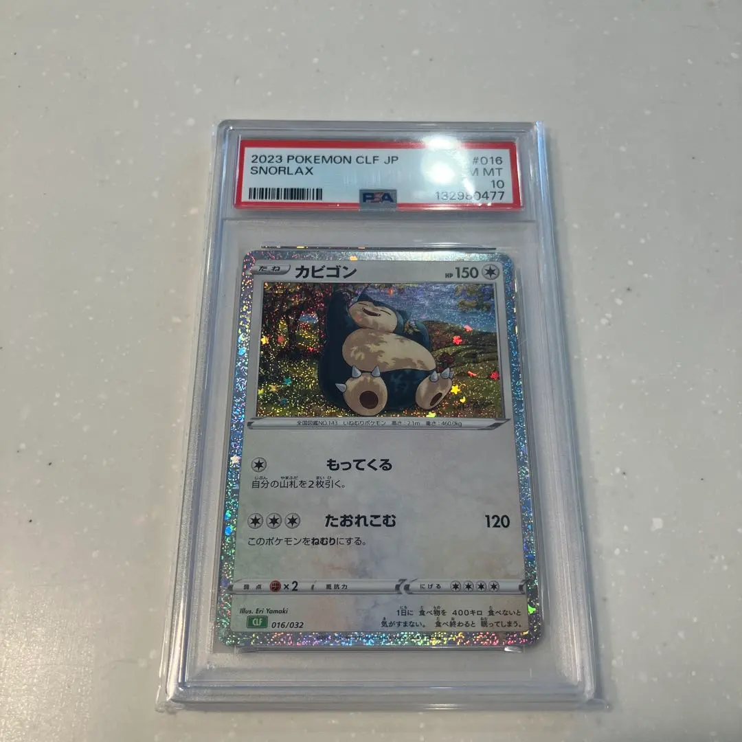 2026年最新】psa10 かびごん Classic の人気アイテム - メルカリ