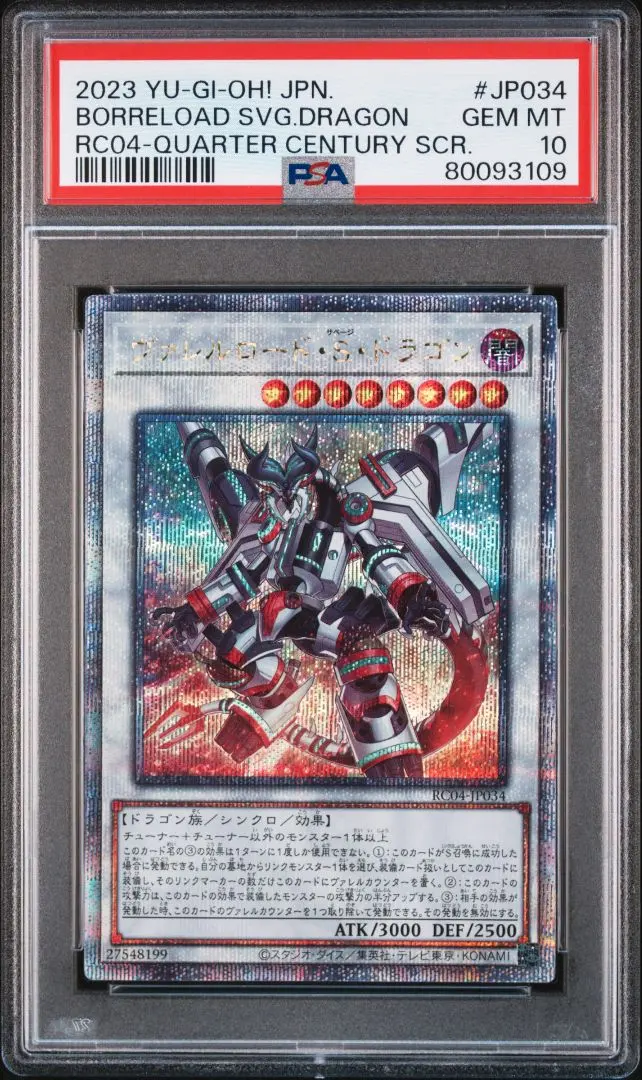 2026年最新】レッドアイズ 20th psa10の人気アイテム - メルカリ