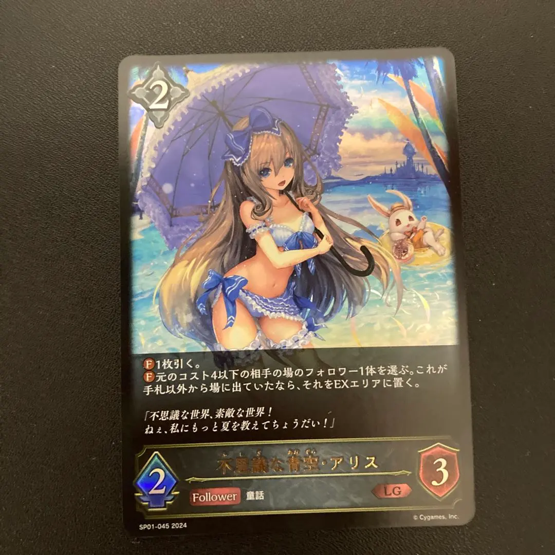 2026年最新】シーサイドメモリーズ アリスの人気アイテム - メルカリ