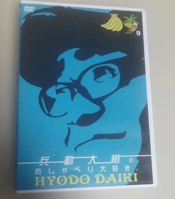 2026年最新】兵動大樹のおしゃべり大好きの人気アイテム - メルカリ