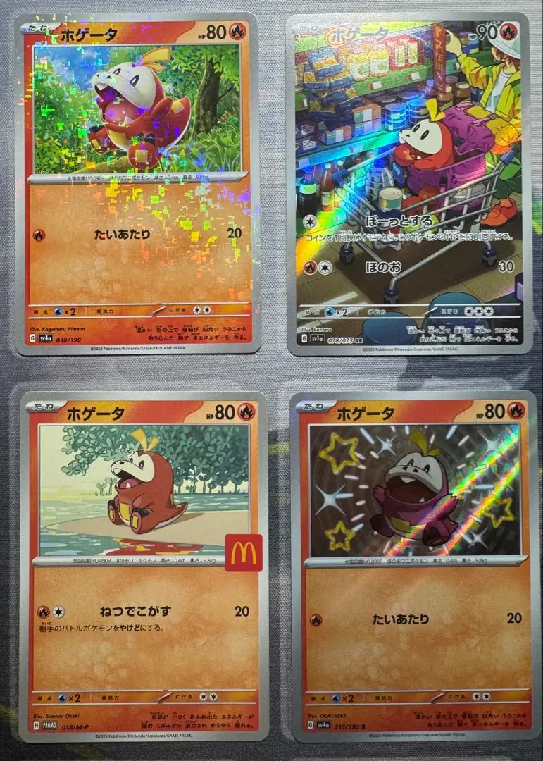 2026年最新】ホゲータ AR psa10の人気アイテム - メルカリ