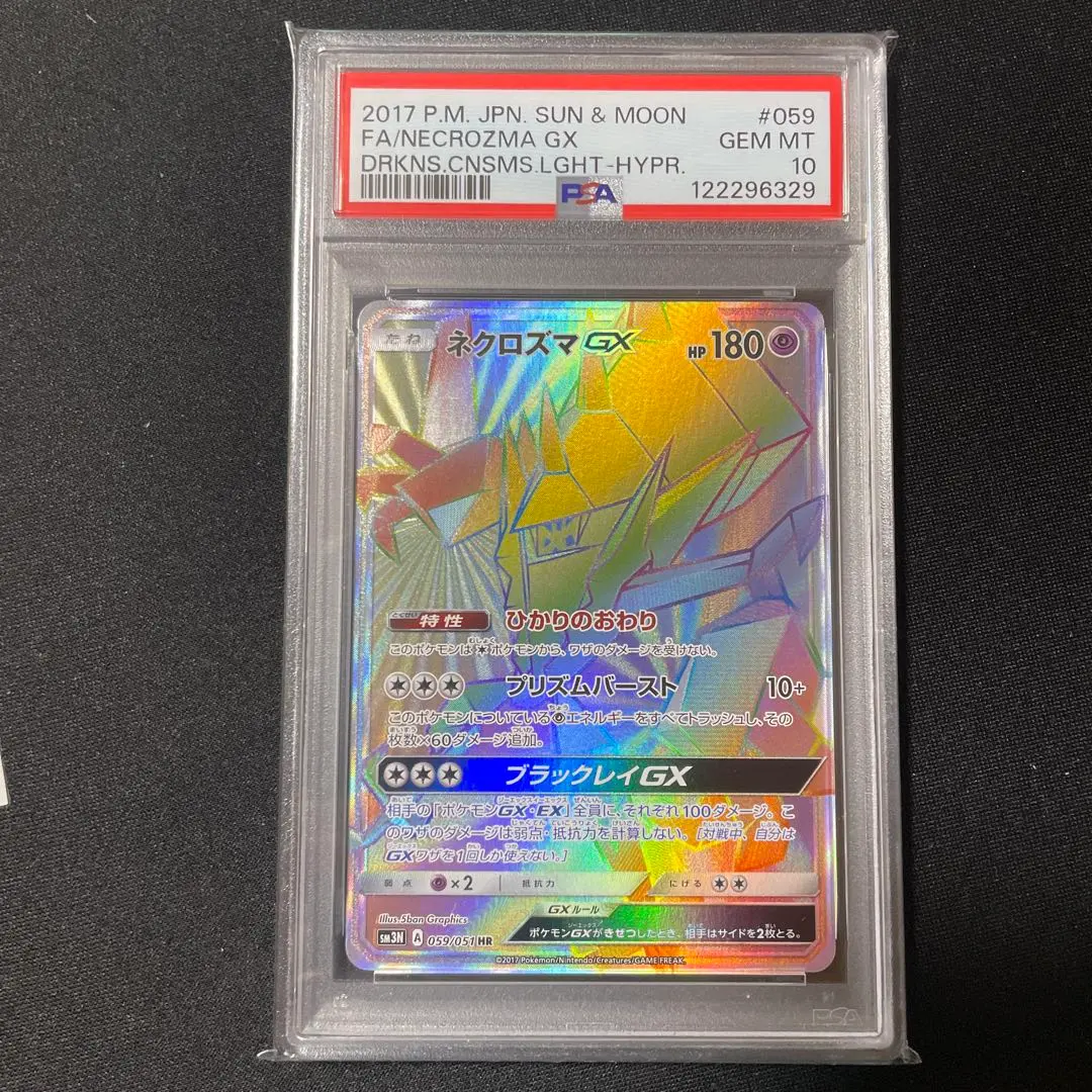 2026年最新】光を喰らう闇 boxの人気アイテム - メルカリ