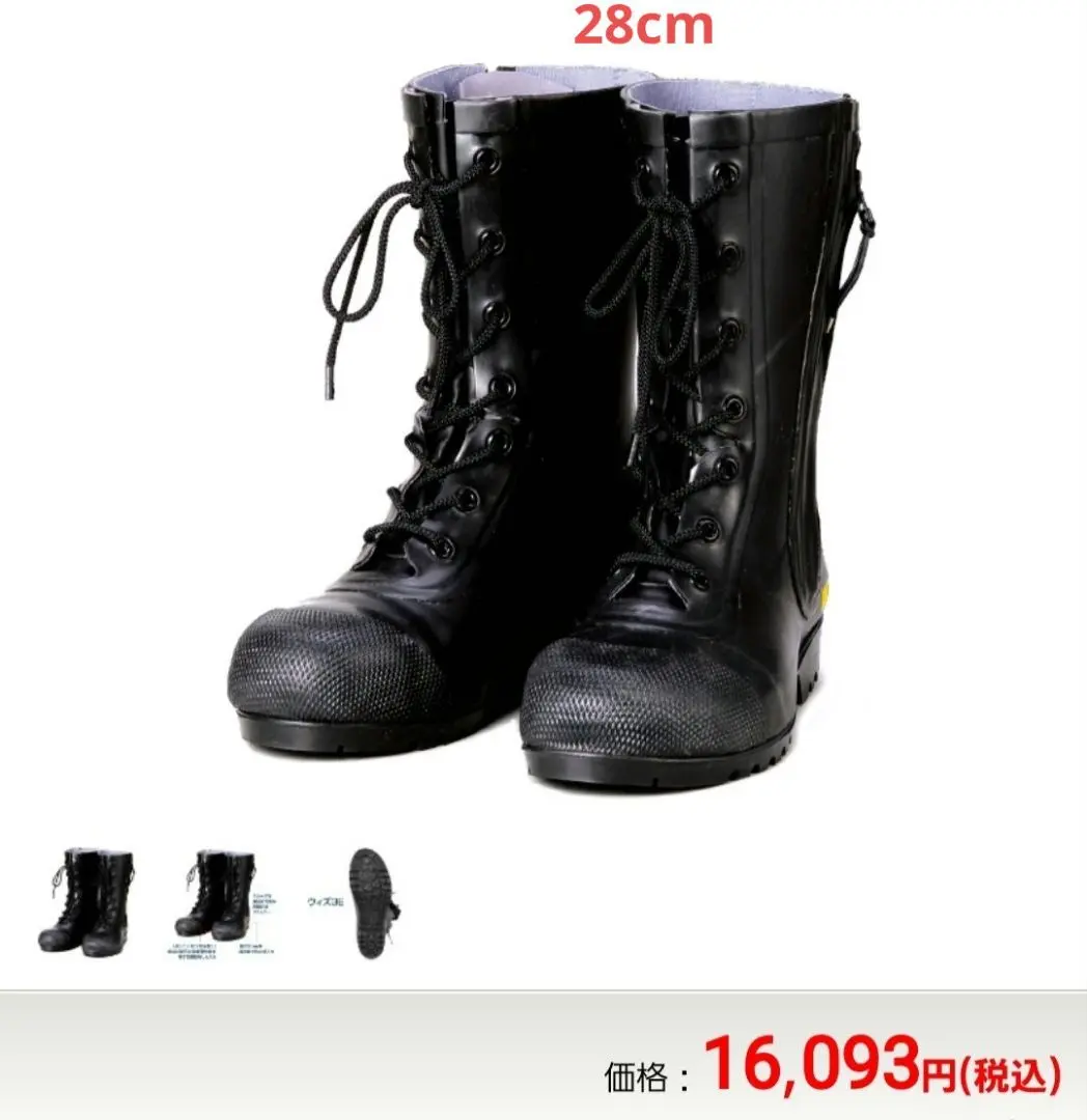 2026年最新】防火長靴の人気アイテム - メルカリ