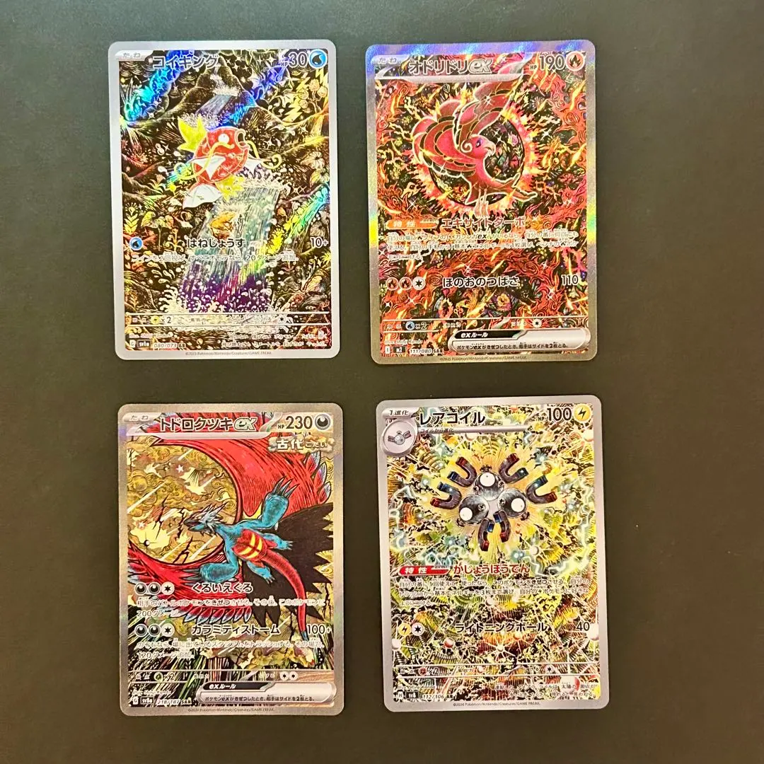 2026年最新】レアコイル sarの人気アイテム - メルカリ