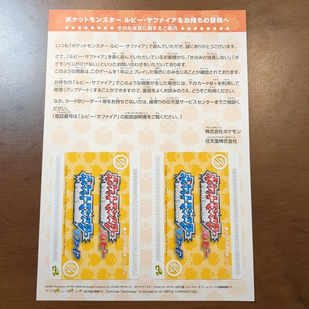 2026年最新】きのみ問題修理プログラムの人気アイテム - メルカリ