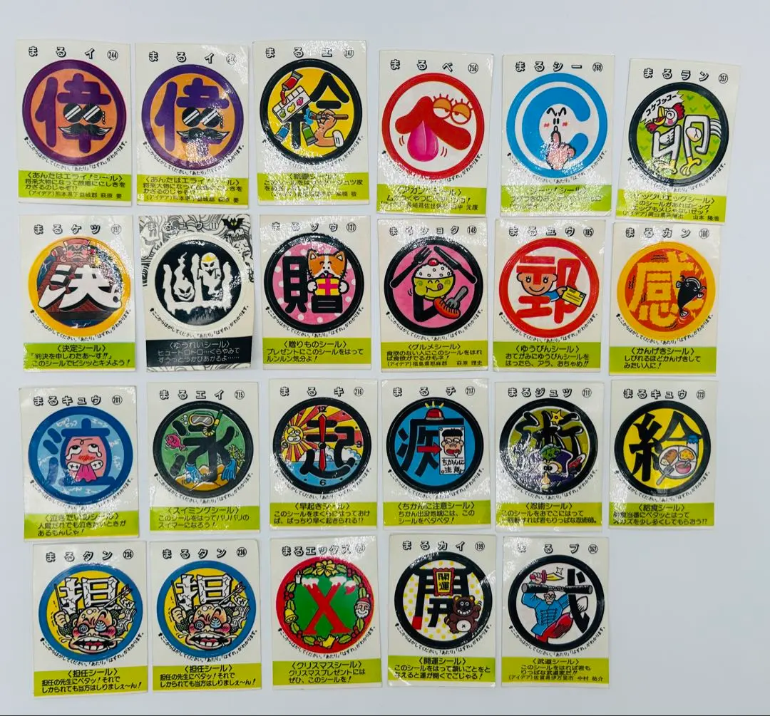 2026年最新】めざせまるきんの人気アイテム - メルカリ