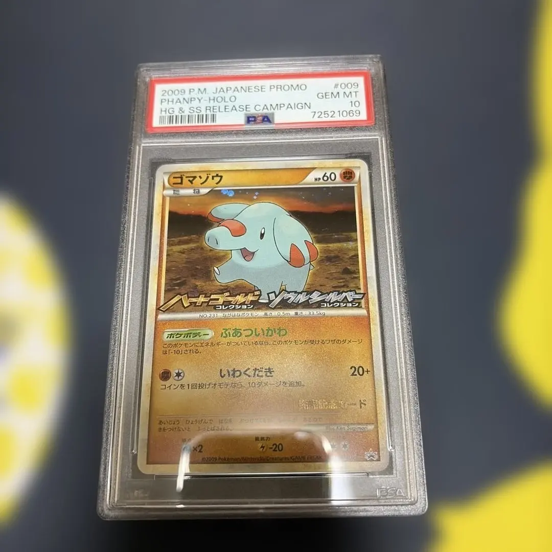 2026年最新】ゴマゾウ プロモの人気アイテム - メルカリ