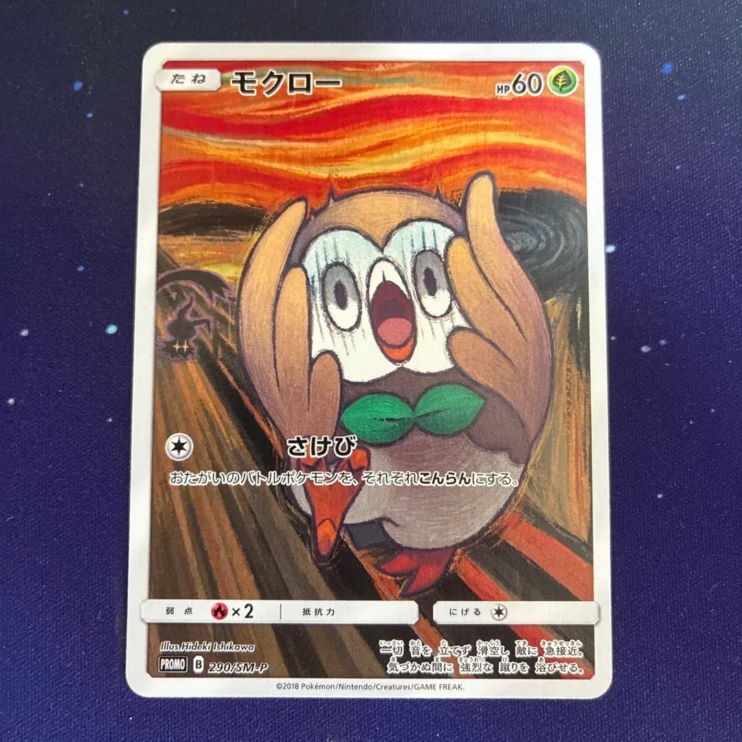 2026年最新】モクロー ムンクの人気アイテム - メルカリ