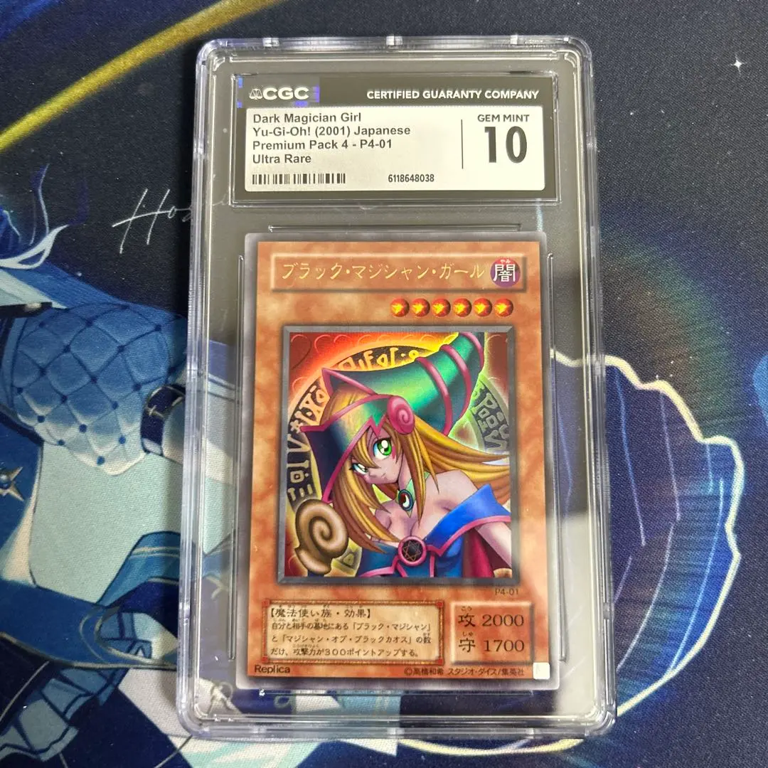 2026年最新】ブラックマジシャンガール psa10 p4の人気アイテム - メルカリ
