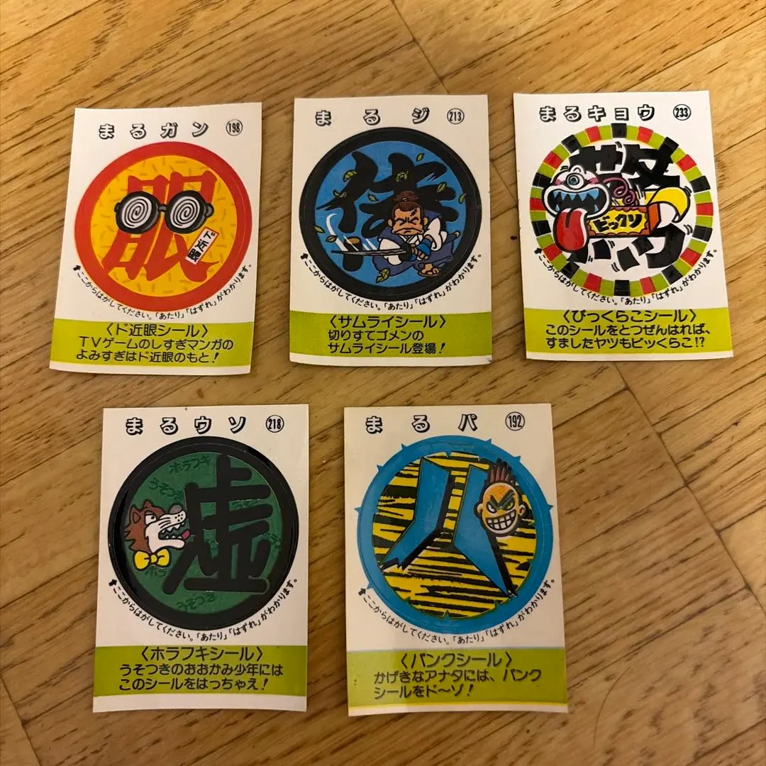 2026年最新】めざせまるきんの人気アイテム - メルカリ