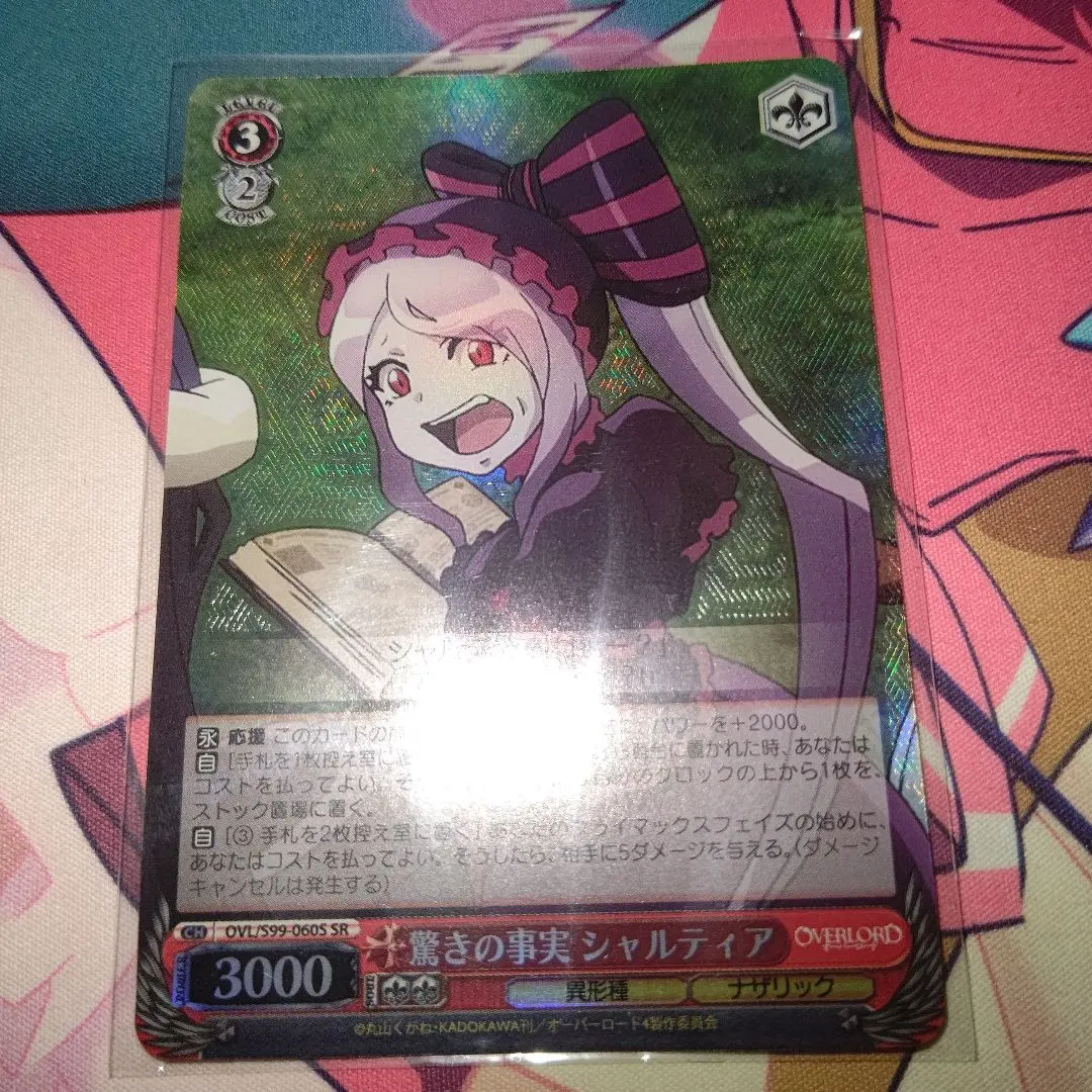 2026年最新】シャルティア サインの人気アイテム - メルカリ