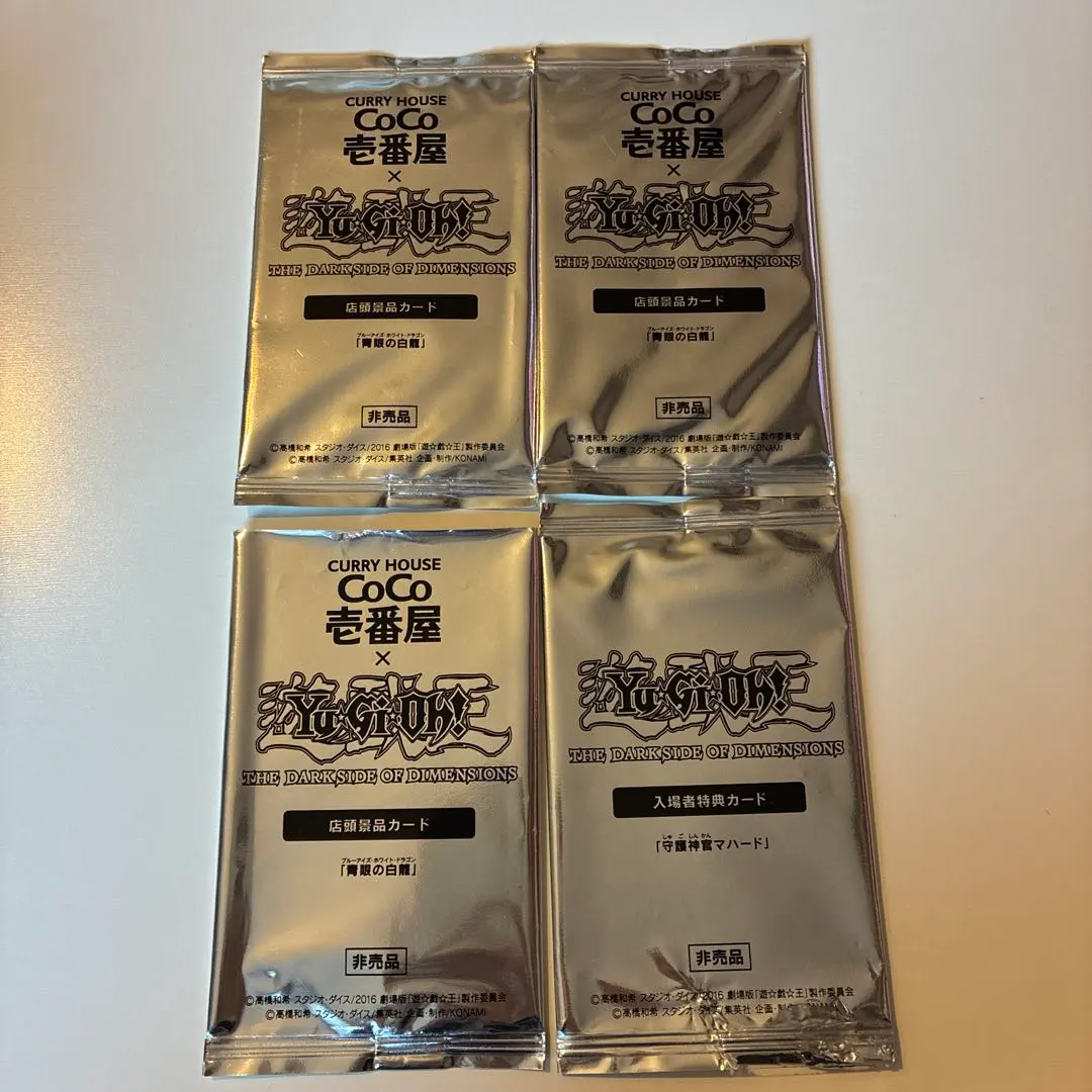 2026年最新】遊戯王 coco壱の人気アイテム - メルカリ