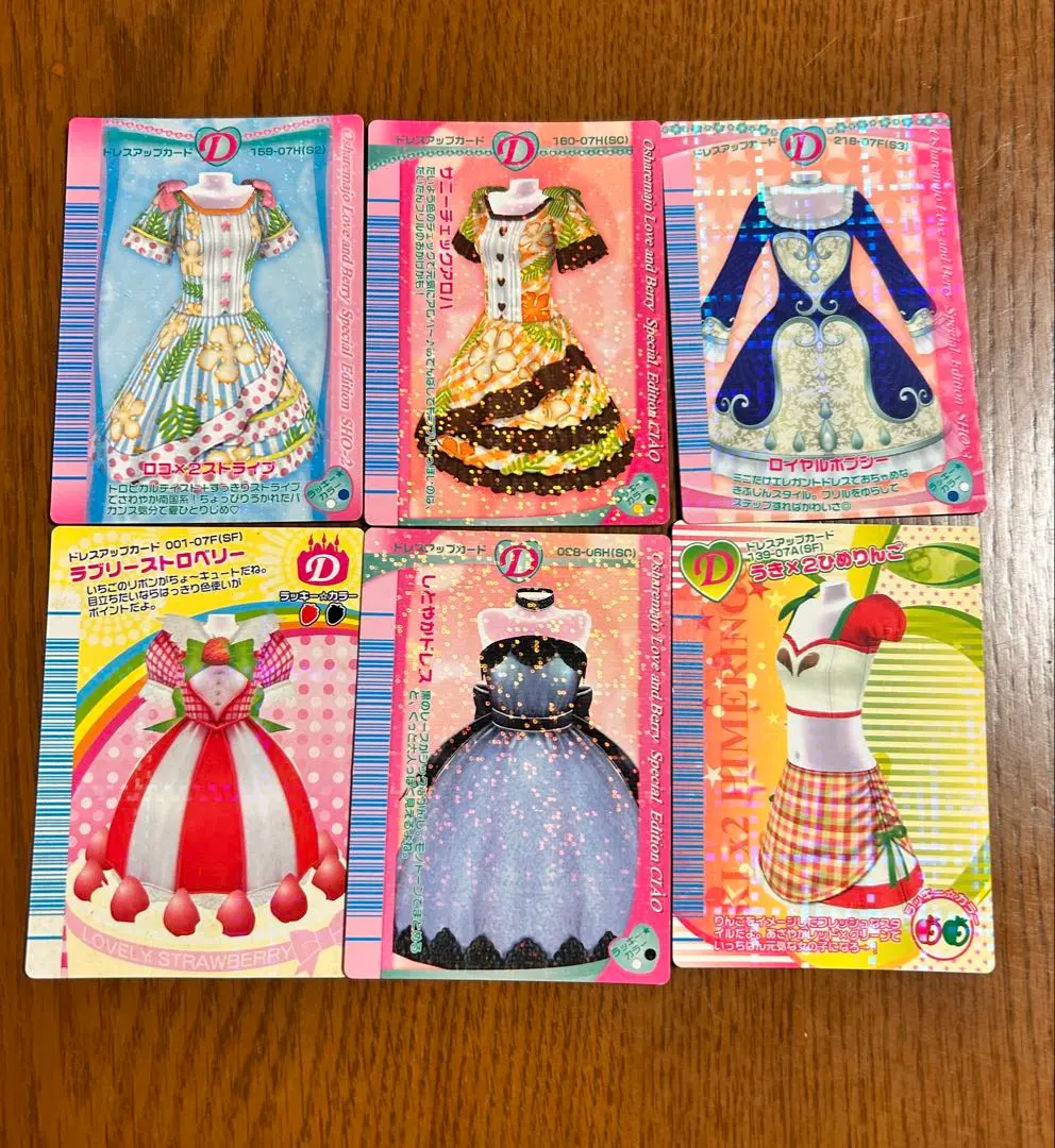 2026年最新】オシャレ魔女ラブandベリー2007夏の人気アイテム - メルカリ