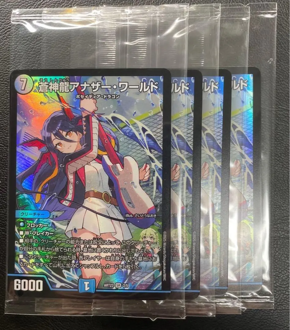 2026年最新】デュエマ 神アート ドラゴン娘の人気アイテム - メルカリ