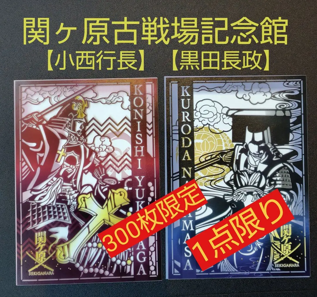 2026年最新】関ヶ原 武将印の人気アイテム - メルカリ