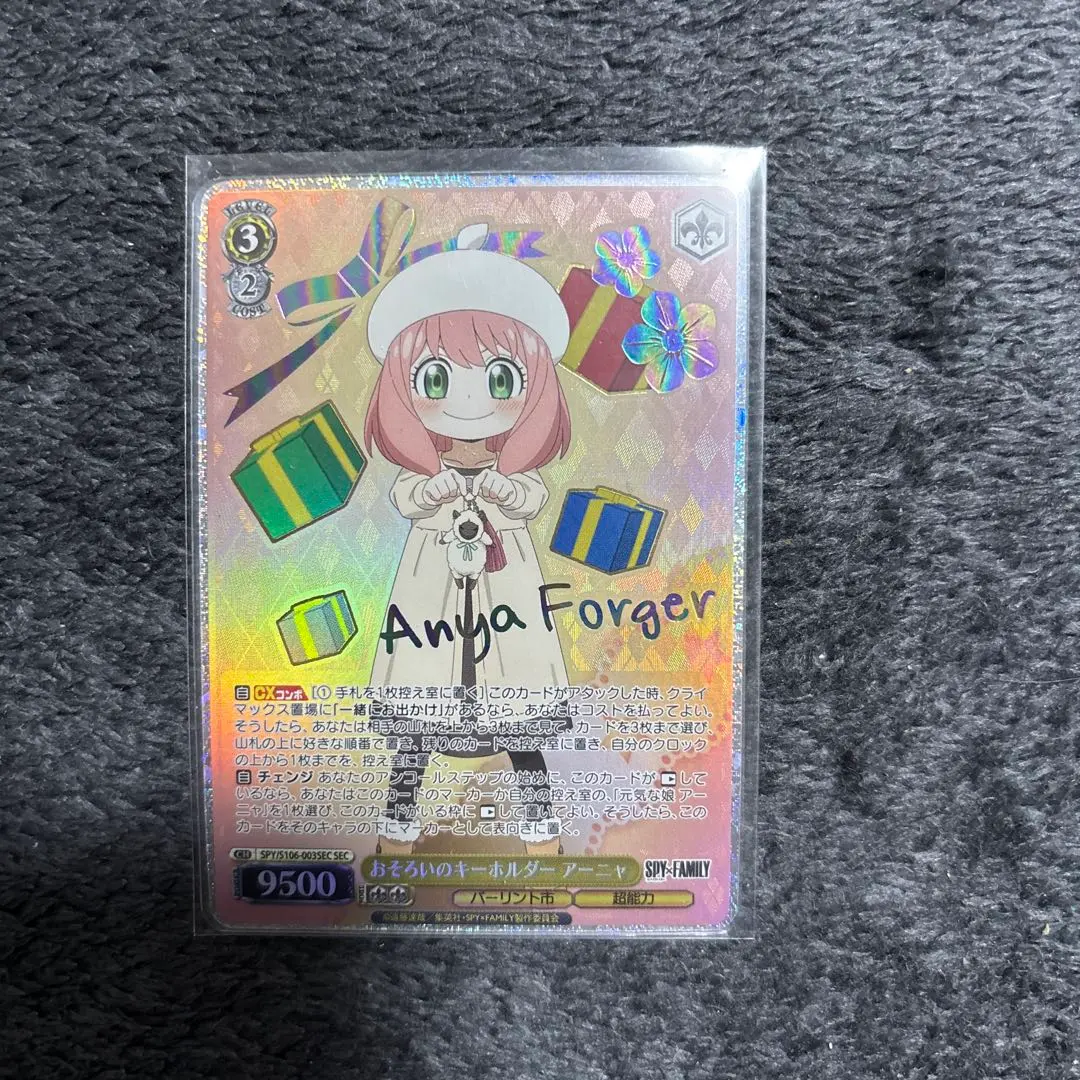 2026年最新】おそろいのキーホルダー アーニャ secの人気アイテム