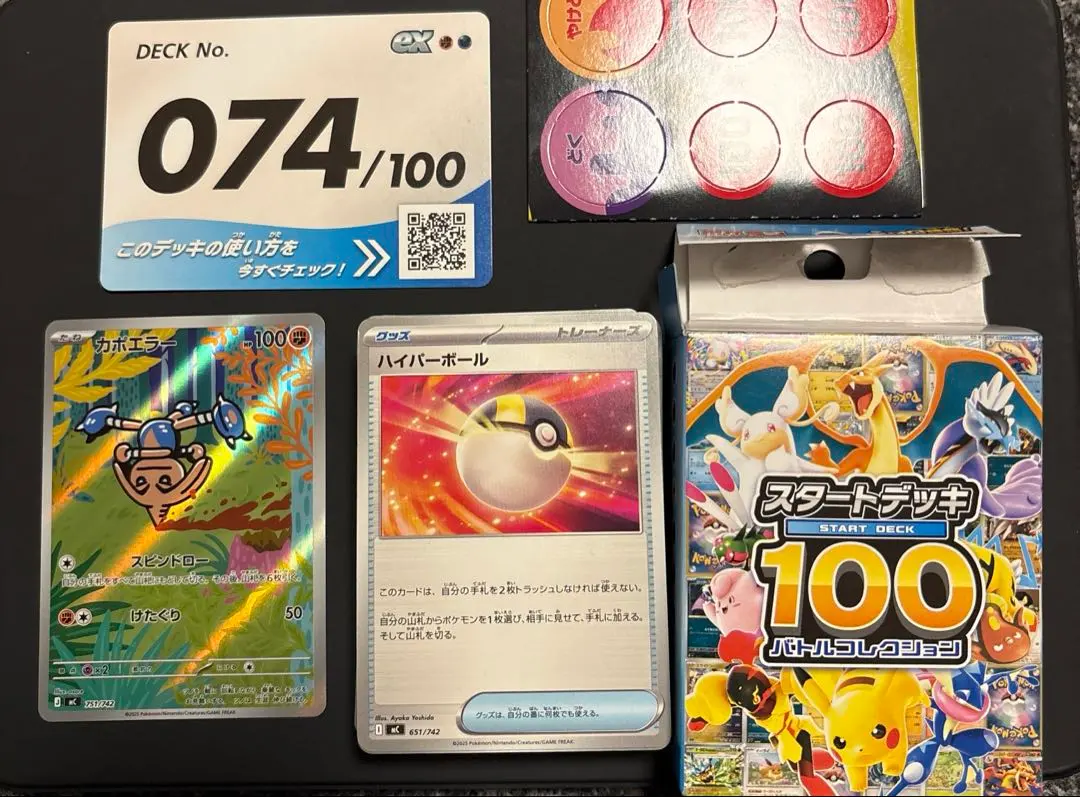 2026年最新】ポケモンカード スタートデッキ100 74の人気アイテム