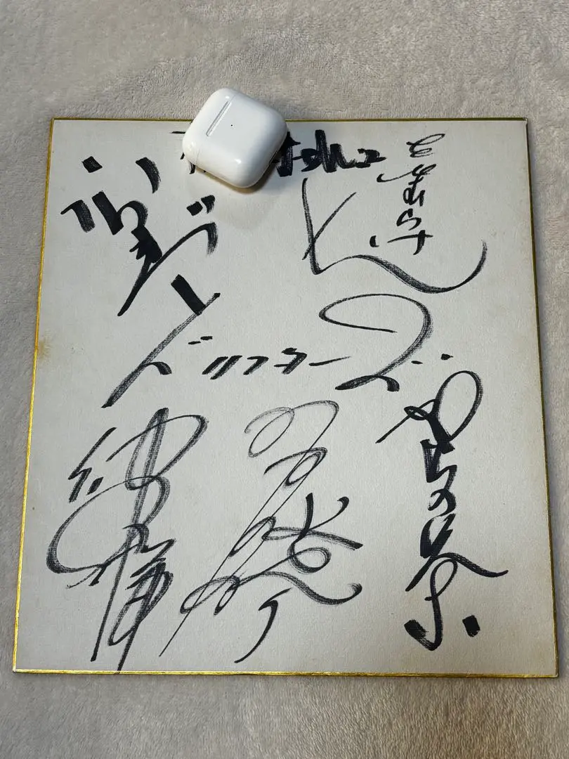 2026年最新】ドリフターズ サインの人気アイテム - メルカリ