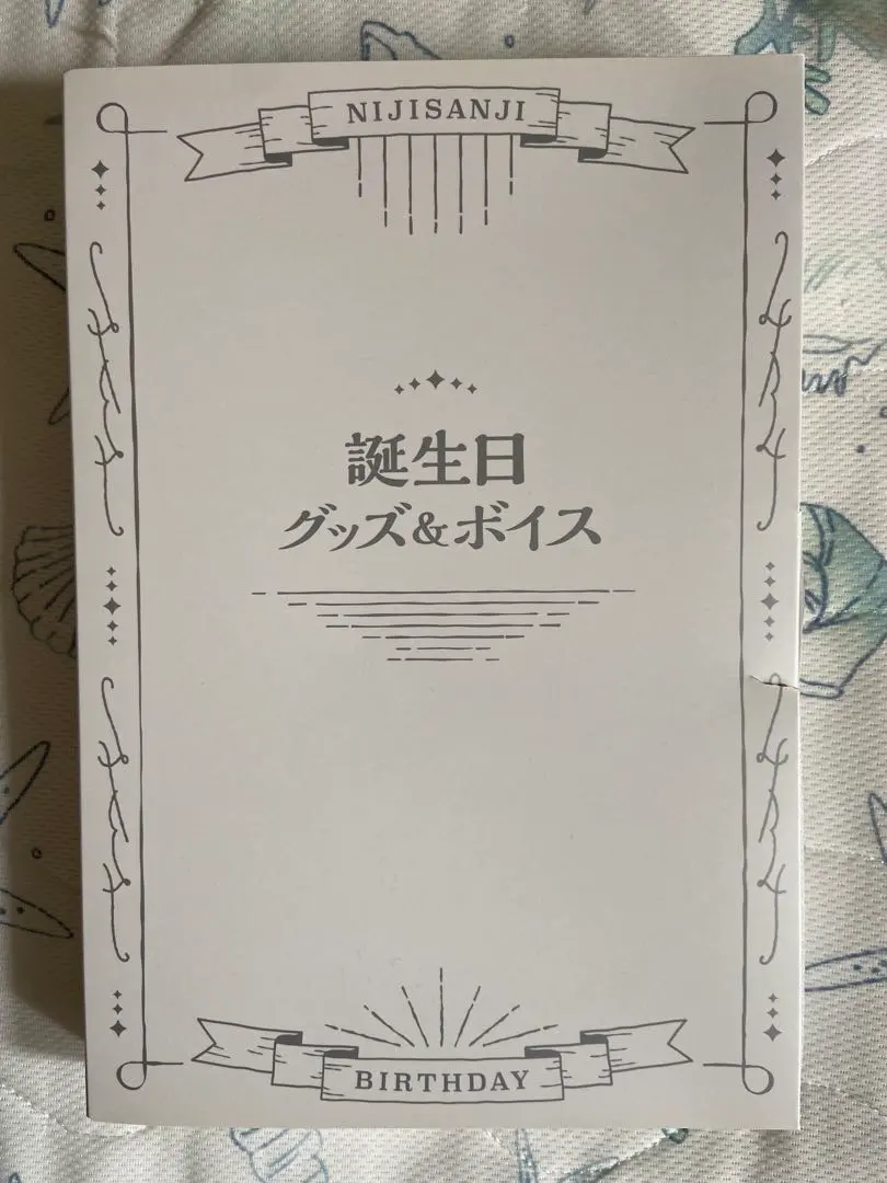 2026年最新】卯月コウ 誕生日 2021の人気アイテム - メルカリ