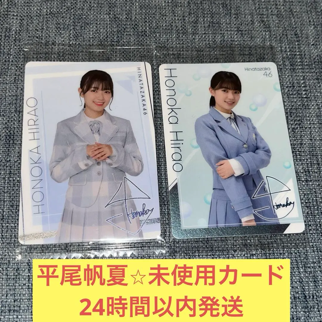 2026年最新】平尾帆夏 サインの人気アイテム - メルカリ